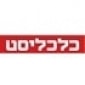 calcalist18-3-2012-2