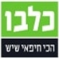 מקומון כלבו