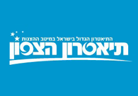 תאטרון הצפון