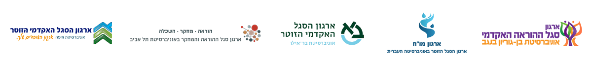 לוגו מועצה מתאמת